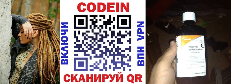 Кодеин Purple Drank  darknet Telegram  Белозерск 
