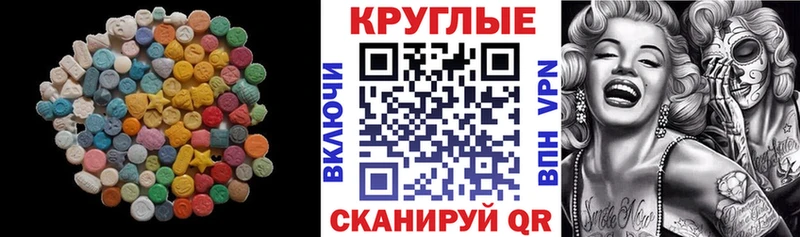 Экстази таблы  Белозерск 
