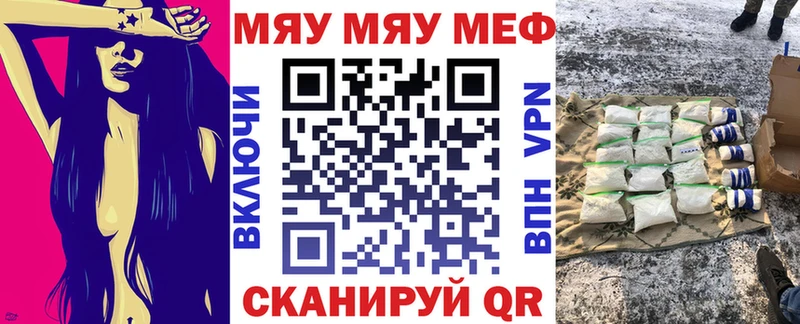 Меф мяу мяу кристаллы Белозерск