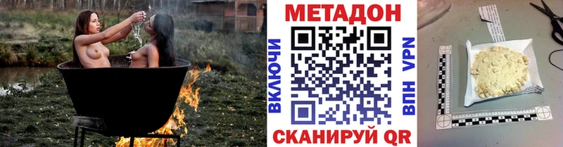 МЕТАДОН methadone  Белозерск 