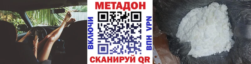 Метадон белоснежный Белозерск