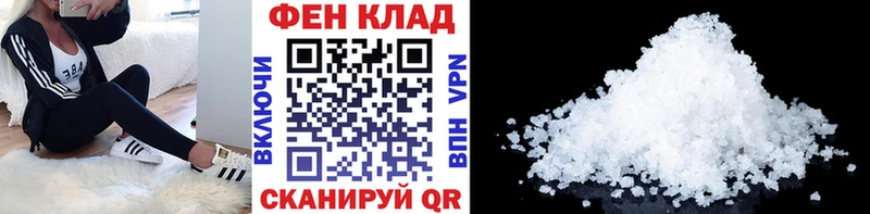 Первитин кристалл  купить наркоту  Белозерск 