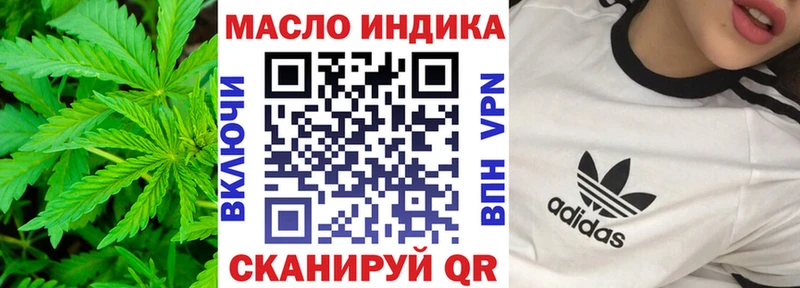 ТГК вейп  где можно купить наркотик  Белозерск 